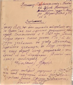 Подробнее о статье Архивисты ГАСПИТО продолжают публикацию статей из цикла «Незабытые имена» на сайте архива