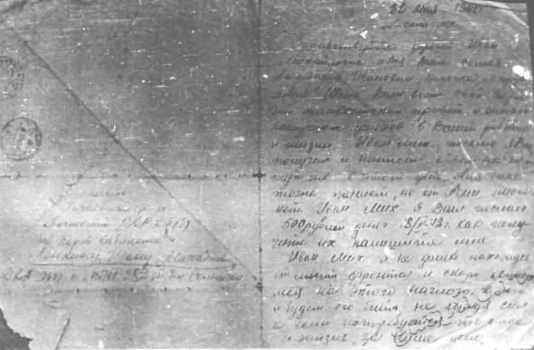 Подробнее о статье Ед.хр. 2701