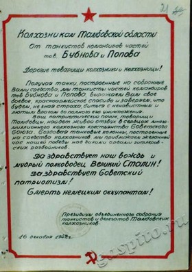 Подробнее о статье Ед.хр. 3599