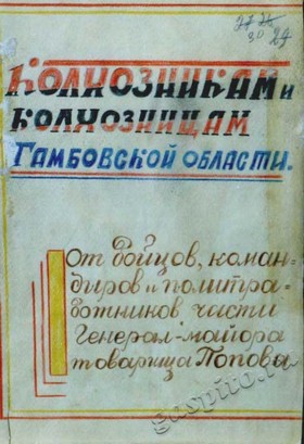 Подробнее о статье Ед.хр. 3600