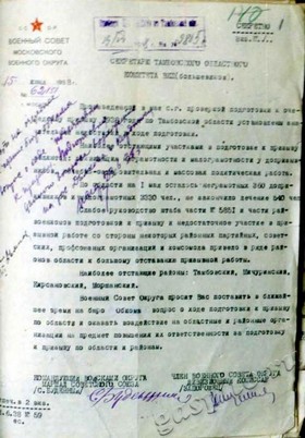 Подробнее о статье Ед.хр. 3601