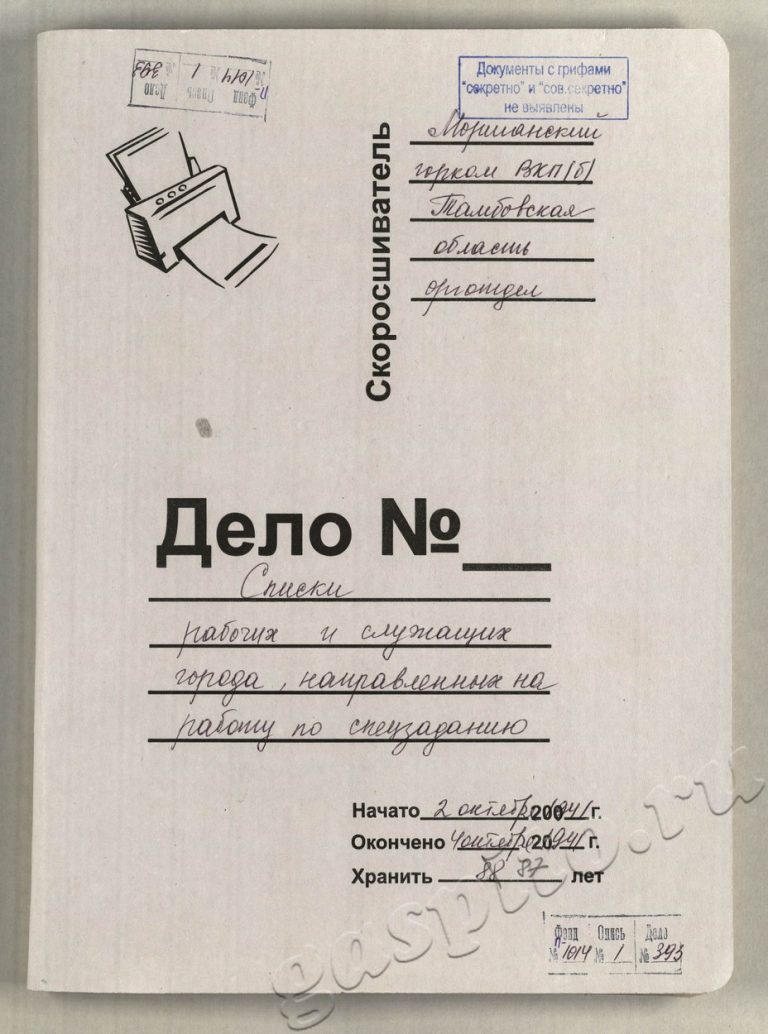 Подробнее о статье Ф.П -1014. Оп. 1. Д. 393.