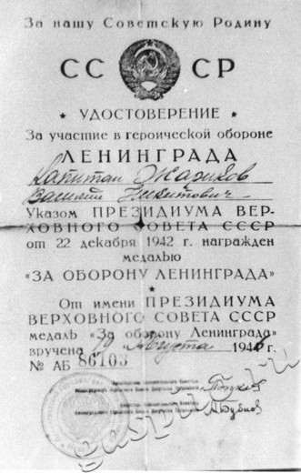 Подробнее о статье Ед.хр. 56. Л.1