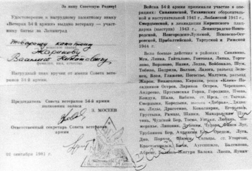 Подробнее о статье Ед.хр. 56. Л.3