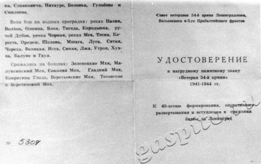 Подробнее о статье Ед.хр. 56. Л.4