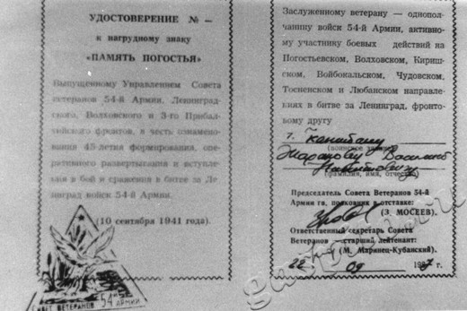 Подробнее о статье Ед.хр. 56. Л.10