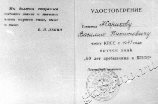 Подробнее о статье Ед.хр. 56. Л.11