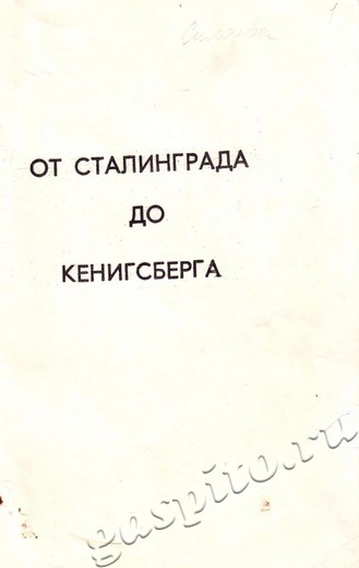 Подробнее о статье Ед.хр. 37. Л. 1