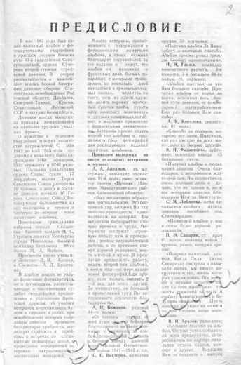 Подробнее о статье Ед.хр. 37. Л. 2