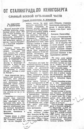 Подробнее о статье Ед.хр. 37. Л. 3