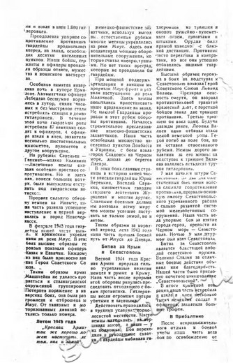 Подробнее о статье Ед.хр. 37. Л. 3об.