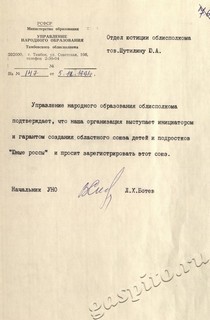 Подробнее о статье Союзу детских организаций Тамбовской области – 30 лет