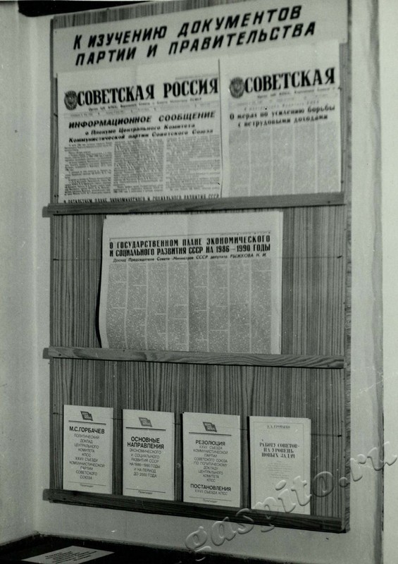 Подробнее о статье Ед.хр. 13, Ед.уч.8.