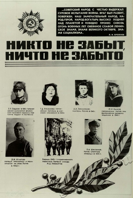 Подробнее о статье Ед.хр. 31, Л.43.