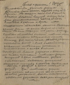 Подробнее о статье Выявлены особо ценные документы в фонде Тамбовского обкома ЛКСМ РСФСР