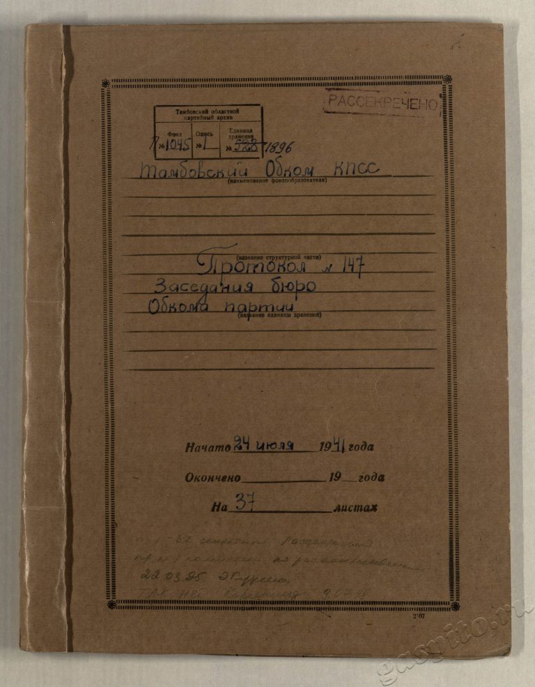 Подробнее о статье Дело №1896