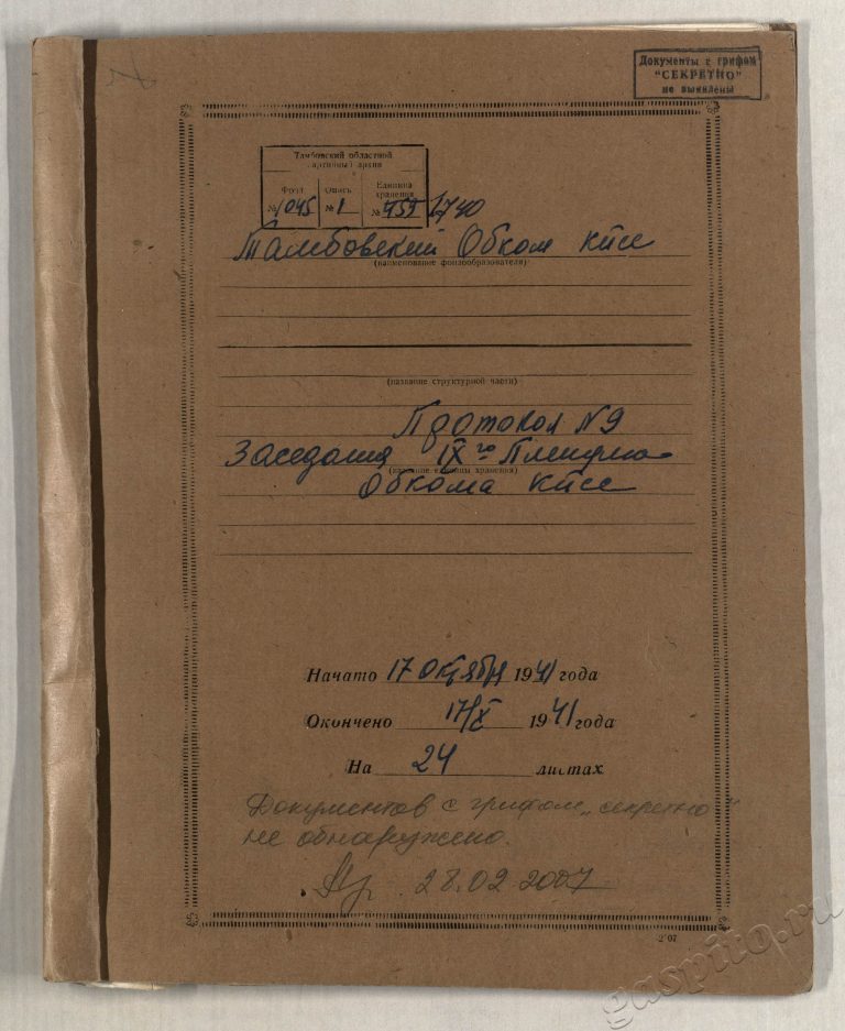 Подробнее о статье Дело №1740