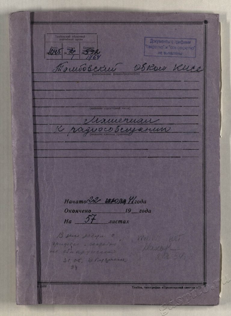 Подробнее о статье Дело №1764