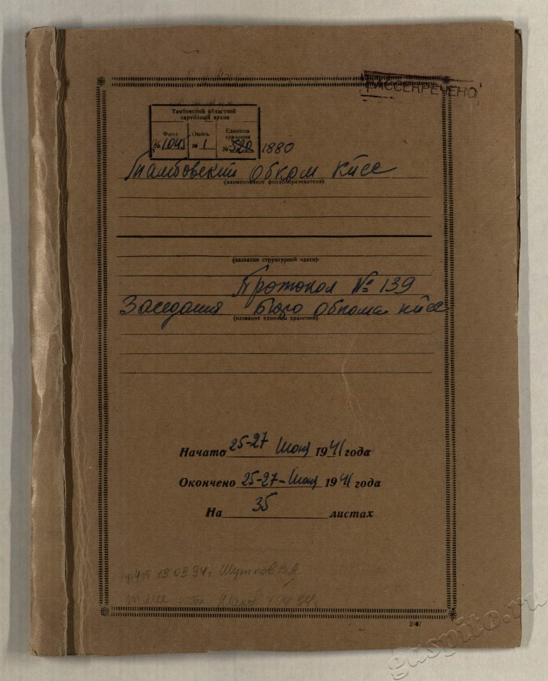 Подробнее о статье Дело №1880