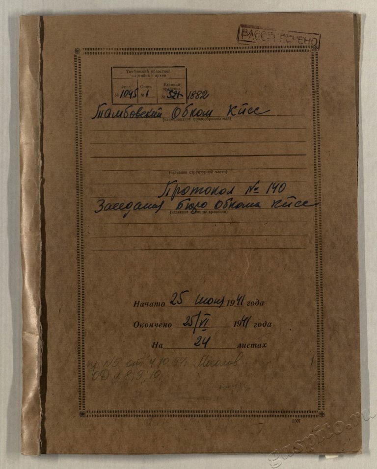 Подробнее о статье Дело №1882