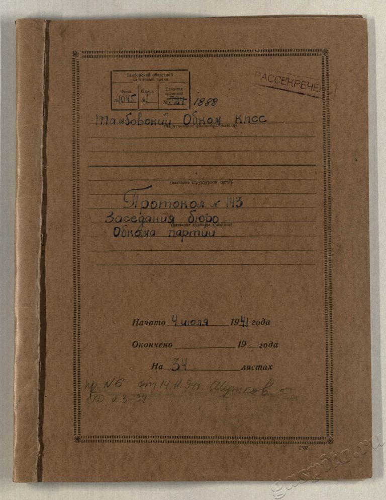 Подробнее о статье Дело №1888