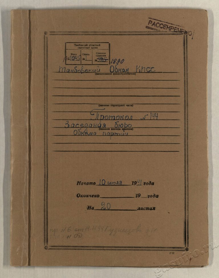 Подробнее о статье Дело №1890