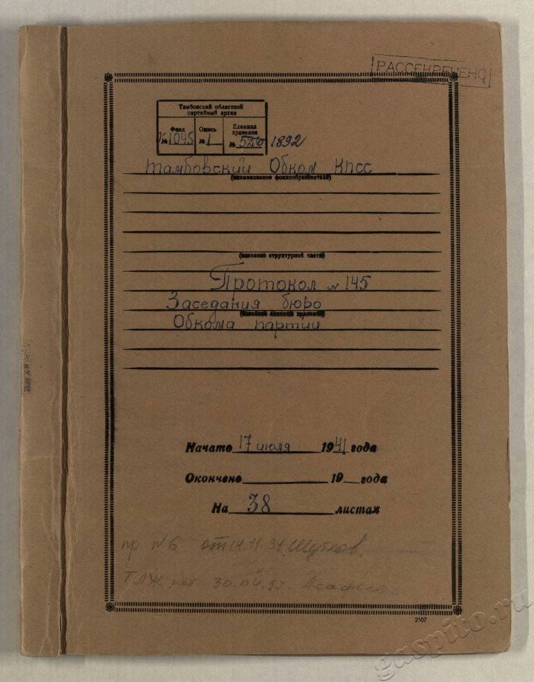 Подробнее о статье Дело №1892