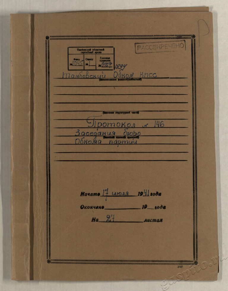 Подробнее о статье Дело №1894