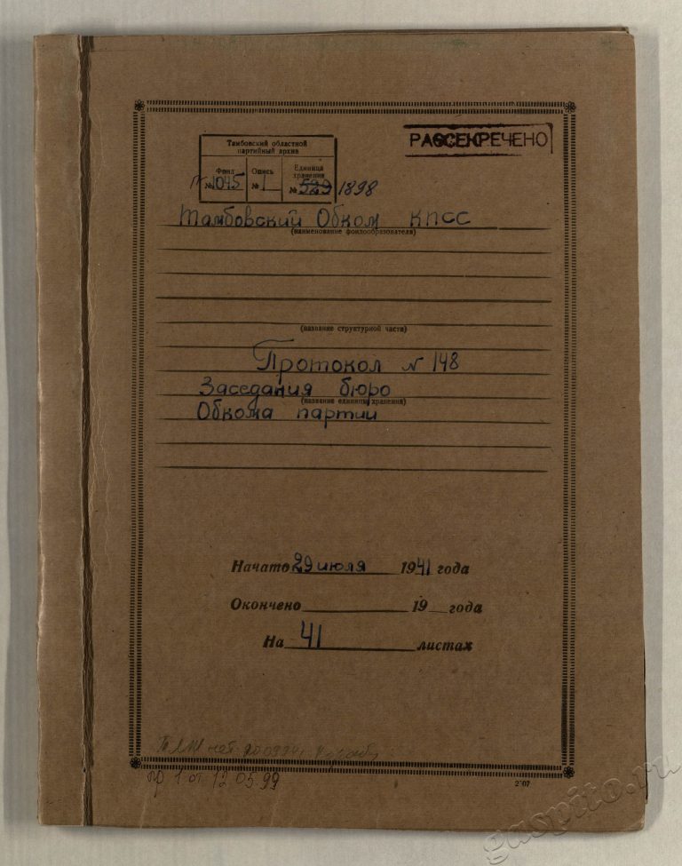 Подробнее о статье Дело №1898