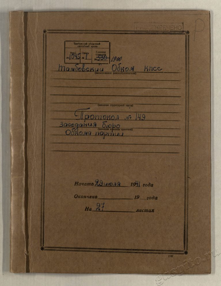 Подробнее о статье Дело №1900