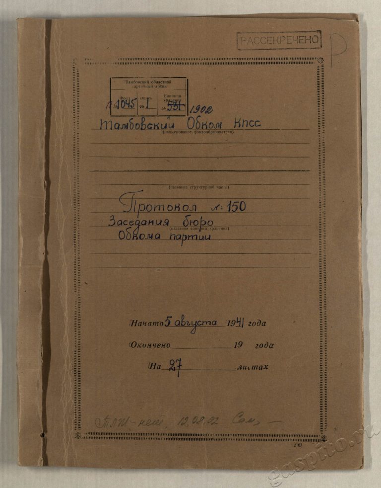 Подробнее о статье Дело №1902