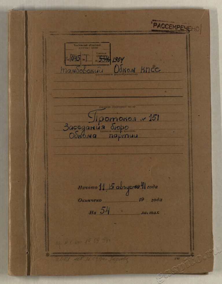 Подробнее о статье Дело №1904