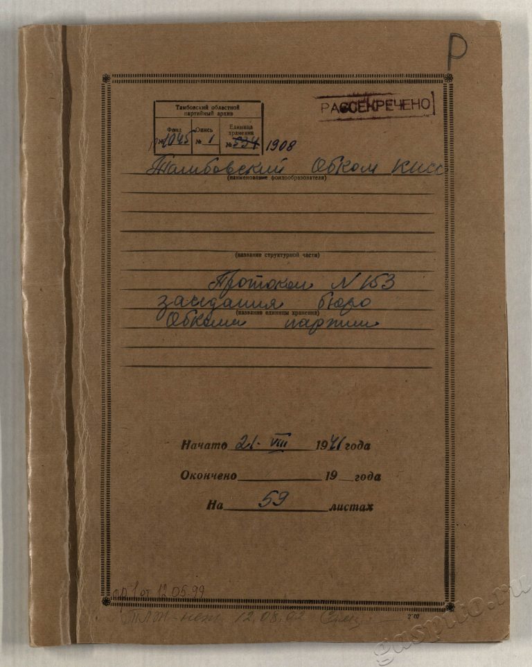 Подробнее о статье Дело №1908