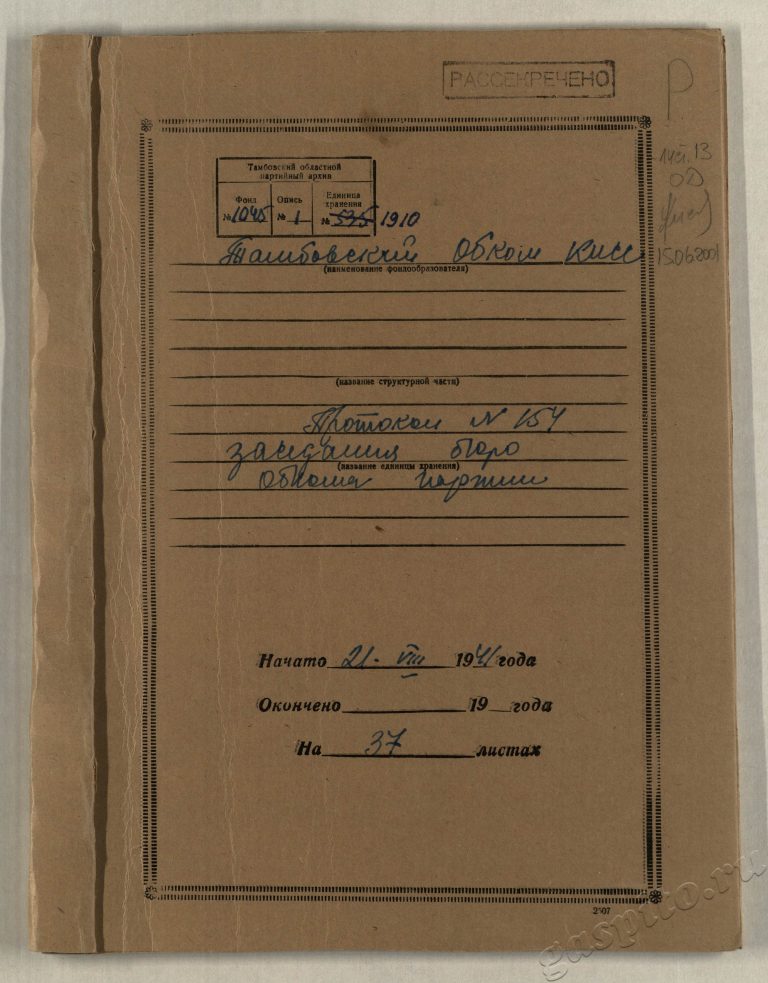 Подробнее о статье Дело №1910