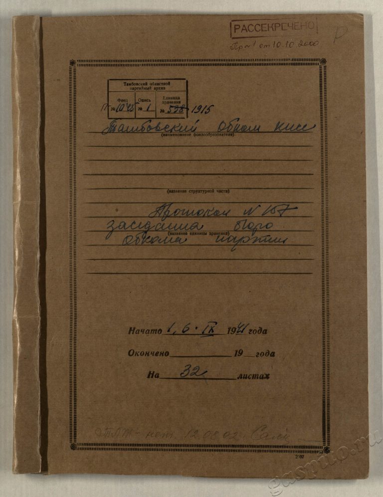 Подробнее о статье Дело №1915