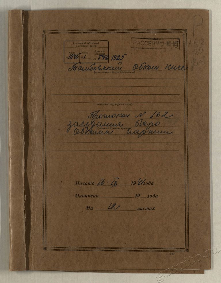 Подробнее о статье Дело №1925