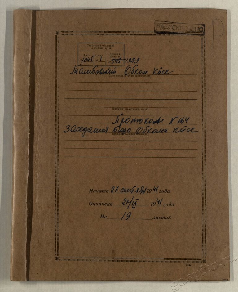 Подробнее о статье Дело №1929