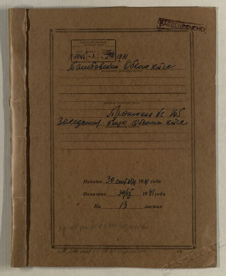 Подробнее о статье Дело №1931