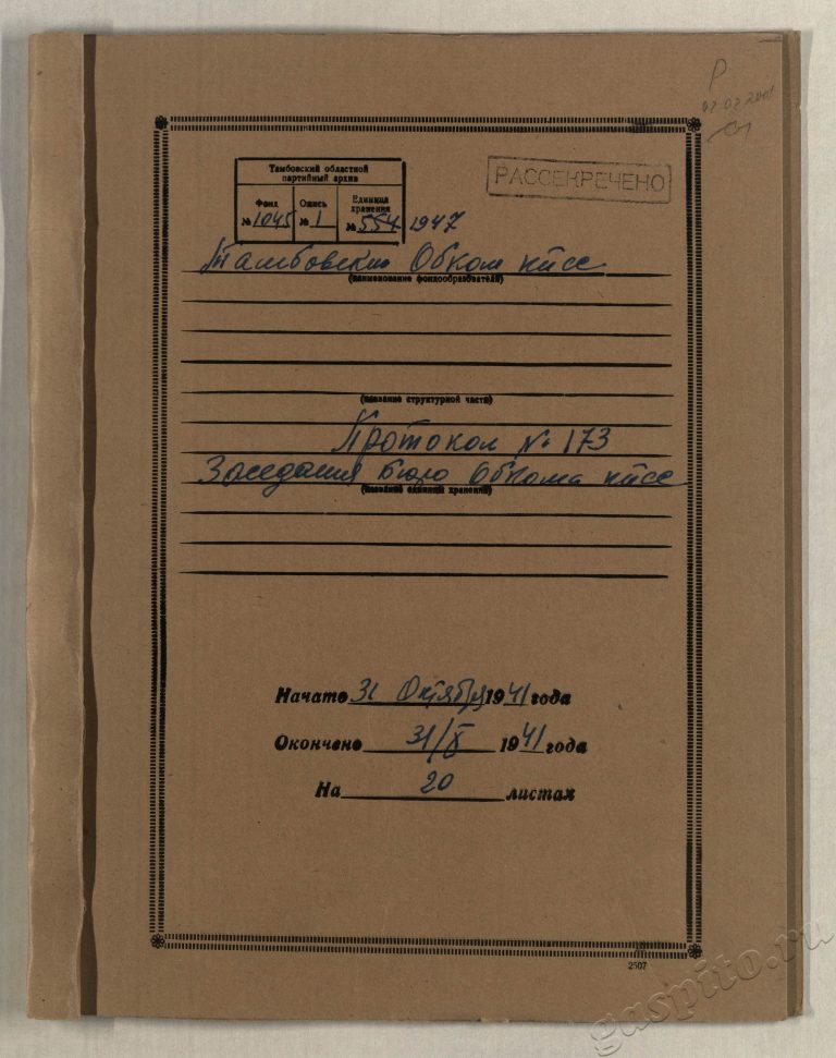 Подробнее о статье Дело №1947