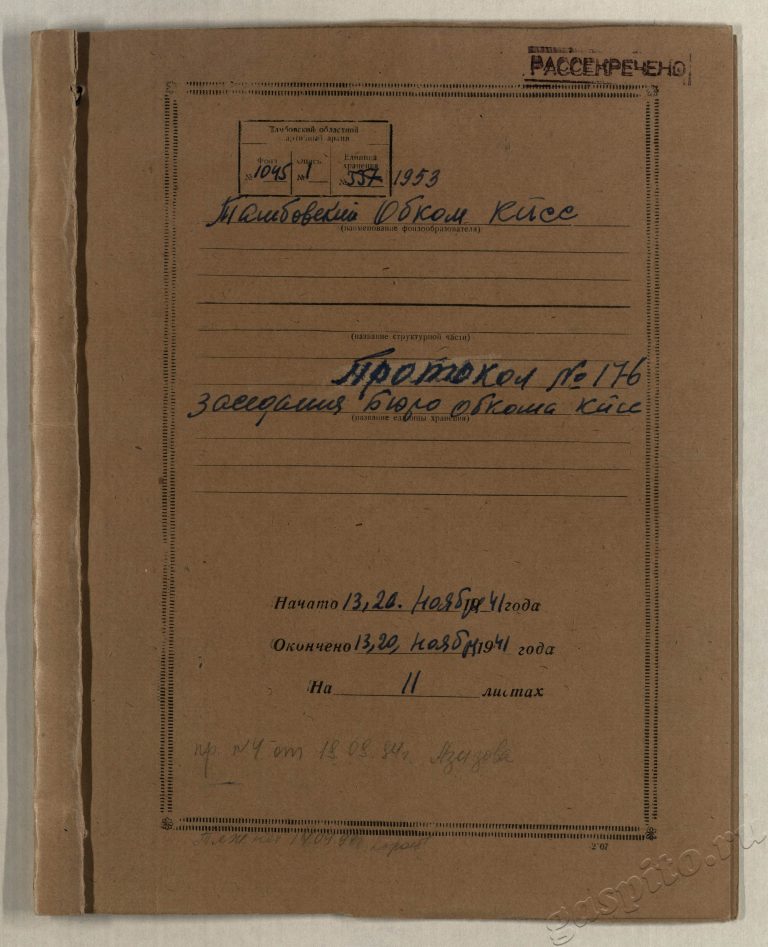 Подробнее о статье Дело №1953