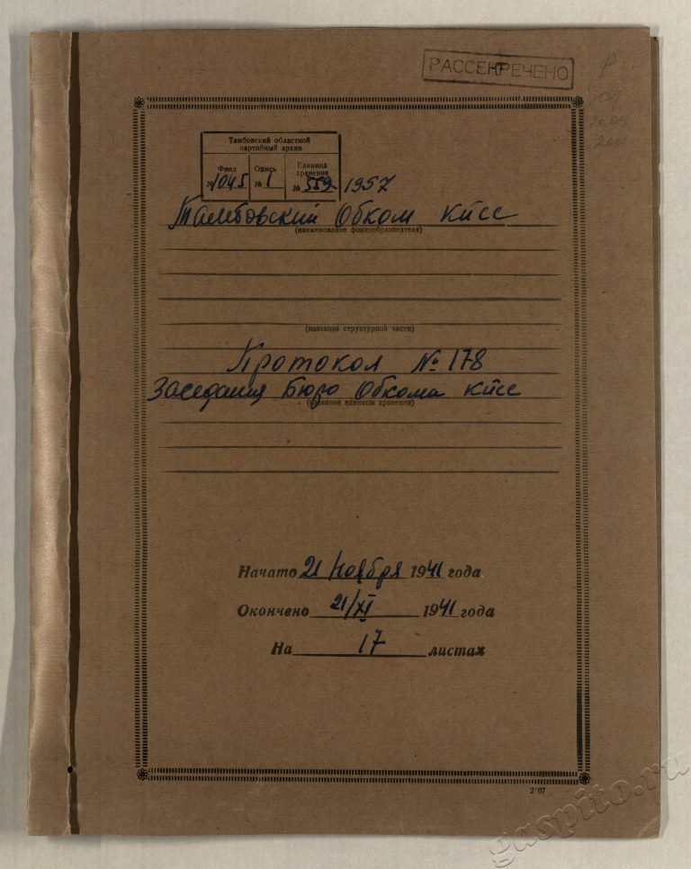 Подробнее о статье Дело №1957