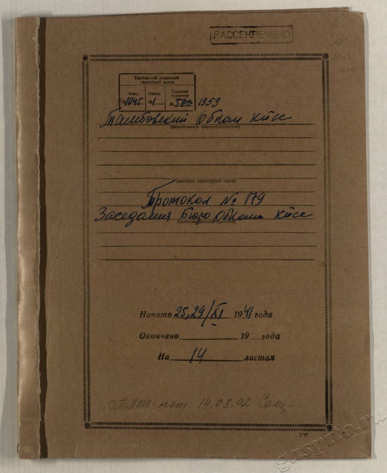 Подробнее о статье Дело №1959