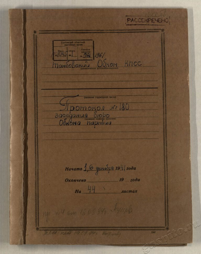 Подробнее о статье Дело №1961