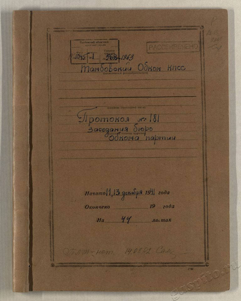 Подробнее о статье Дело №1963