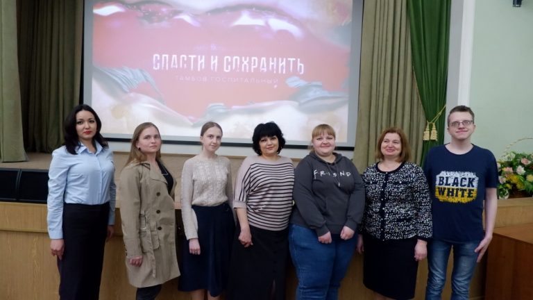 Подробнее о статье Архивисты ГАСПИТО приняли участие в открытом показе художественно-документального фильма «Спасти и сохранить. Тамбов госпитальный»
