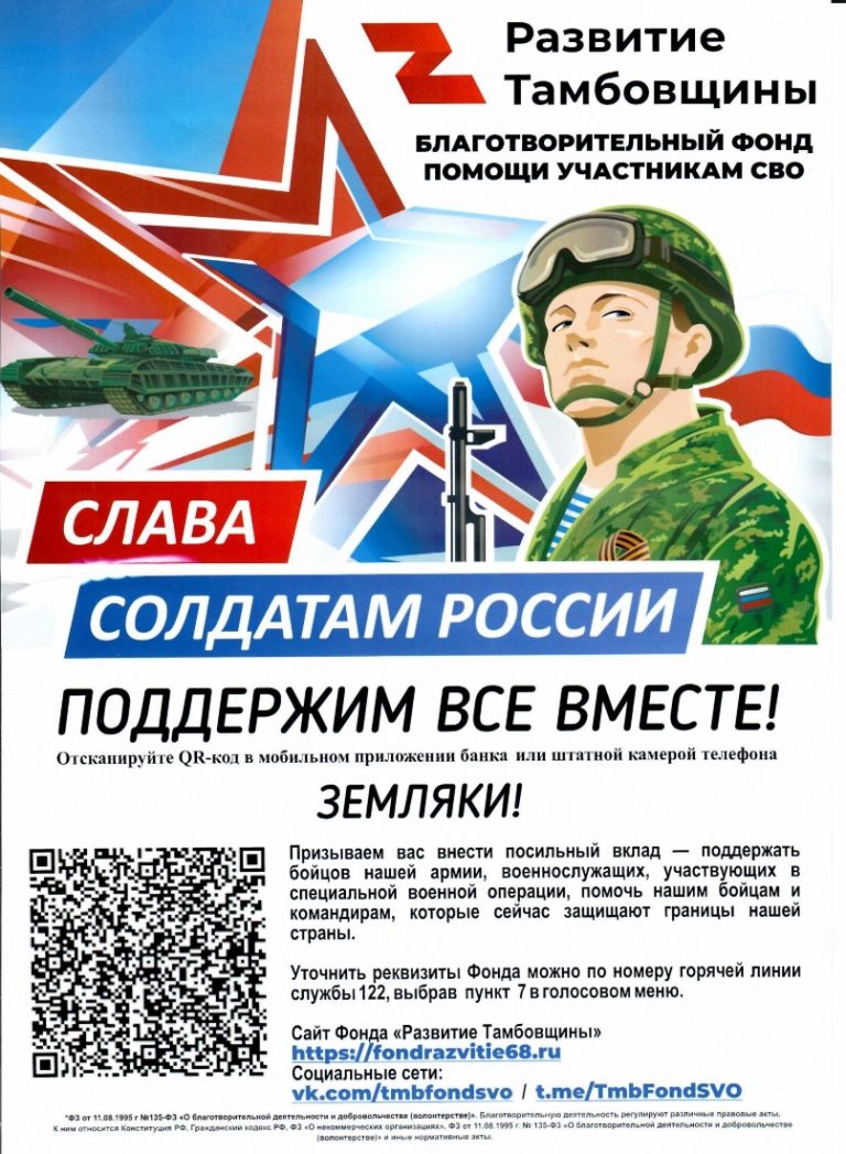 Подробнее о статье Своих не бросаем!