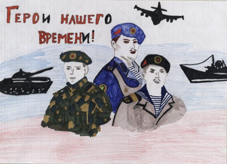 Подробнее о статье Члены семей работников ГАСПИТО приняли участие в конкурсе детских рисунков «Герои наших дней», посвященном участникам специальной военной операции Вооруженных Сил России
