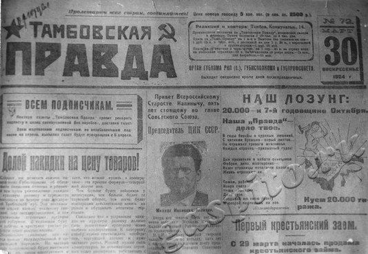 Подробнее о статье Ед.хр. 835