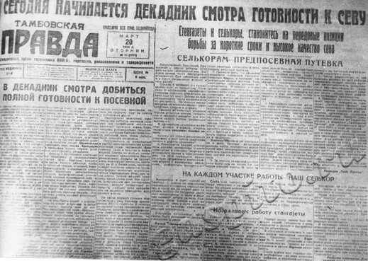 Подробнее о статье Ед.хр. 838