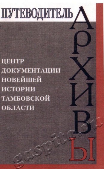 Подробнее о статье Ед.хр. 1102